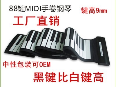 手卷鋼琴與88鍵手卷鋼琴批發 深圳市科匯興科技產品資訊